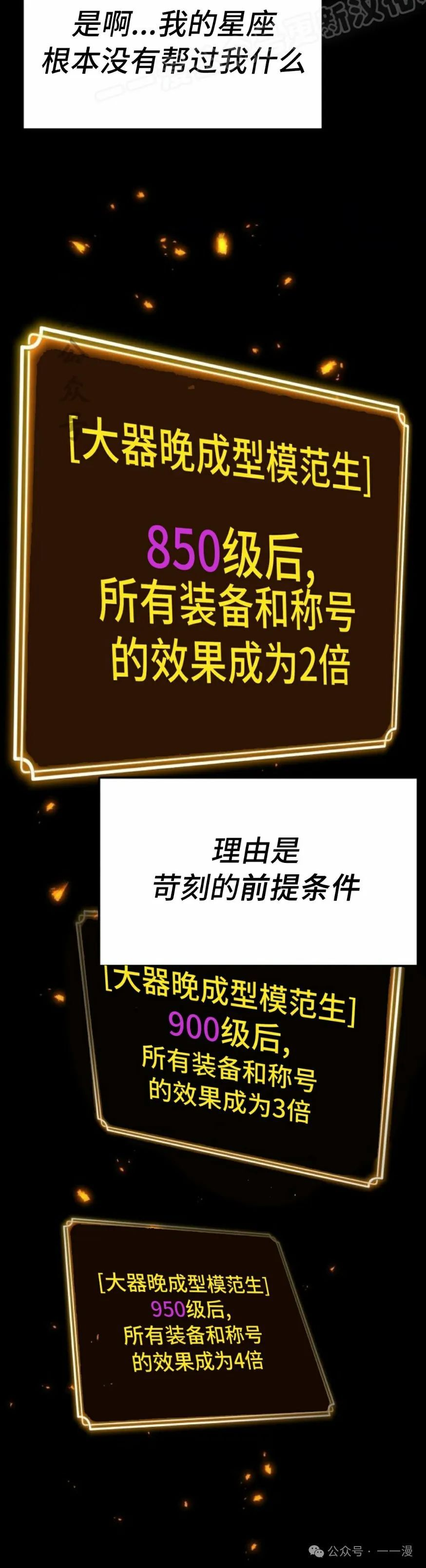 第7集 第30页