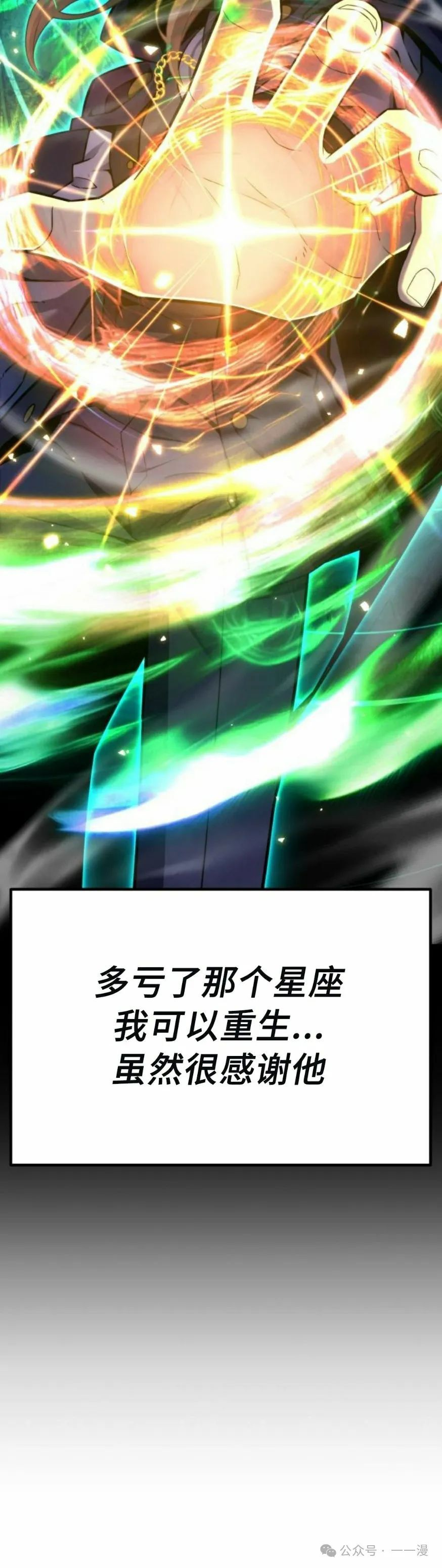 第7集 第32页
