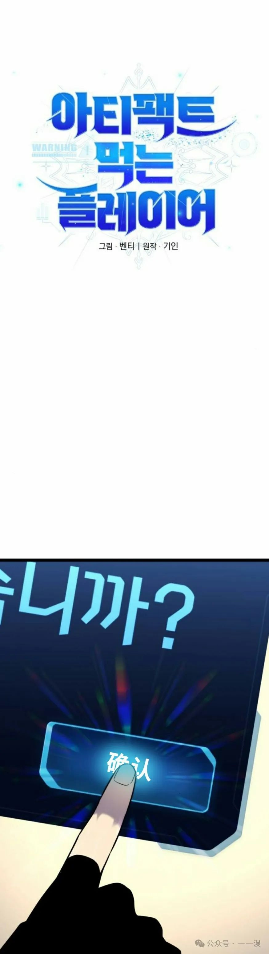 第7集 第38页
