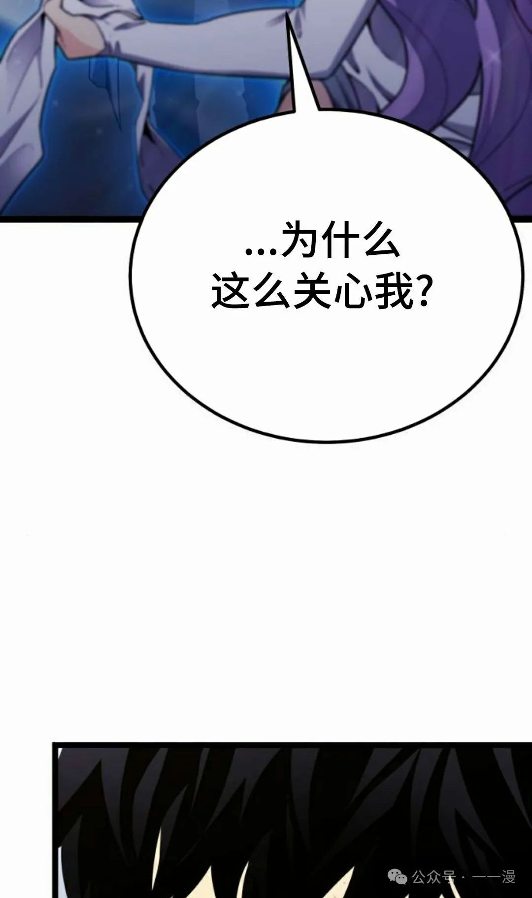 第7集 第45页