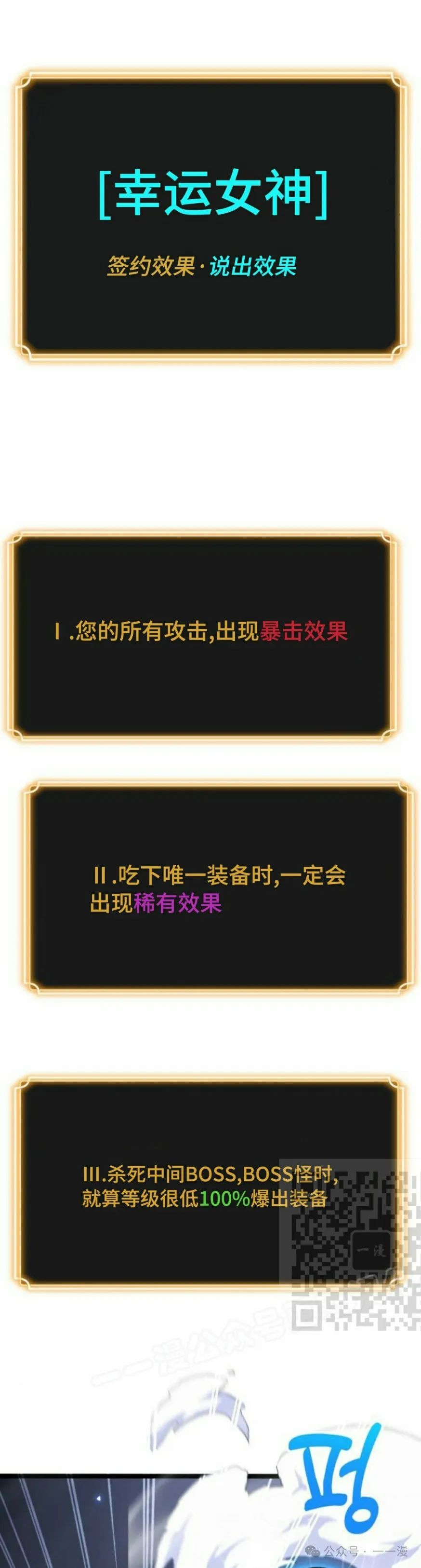 第7集 第53页