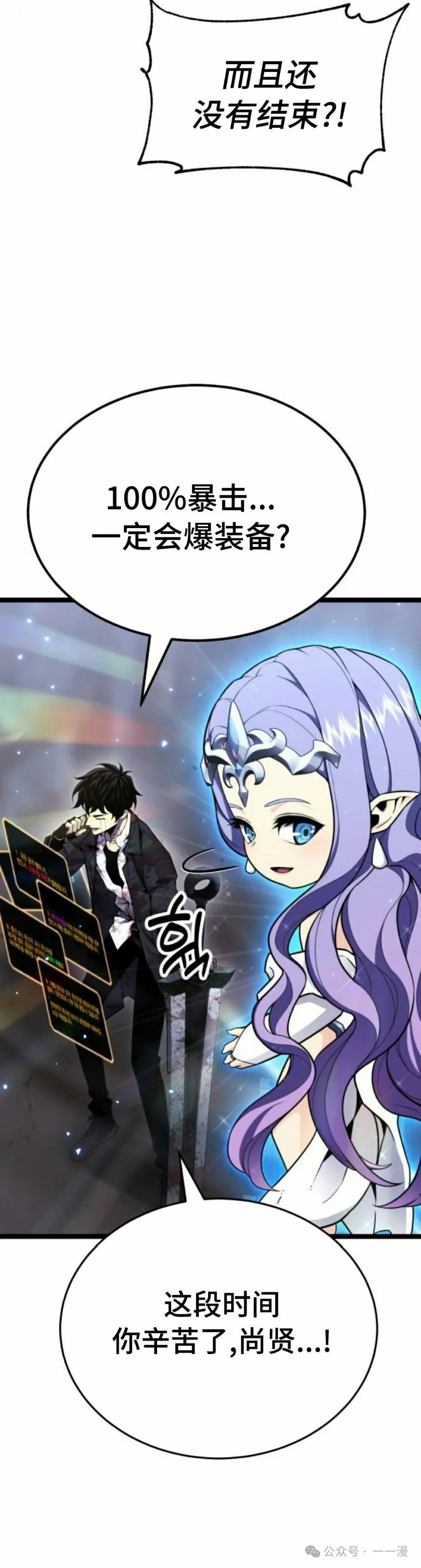 第7集 第55页