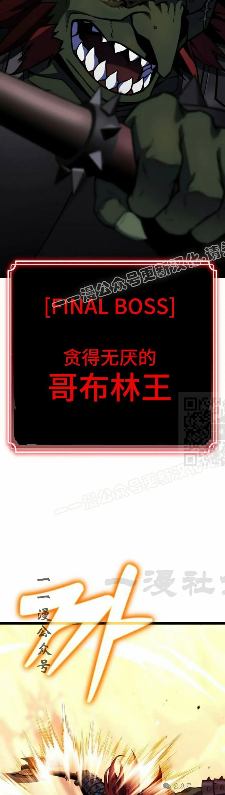 第7集 第67页