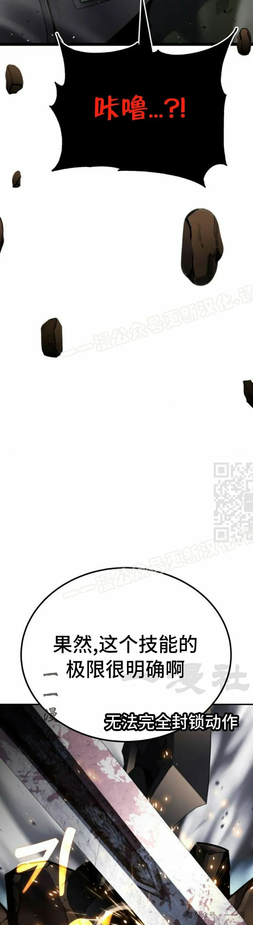 第7集 第77页