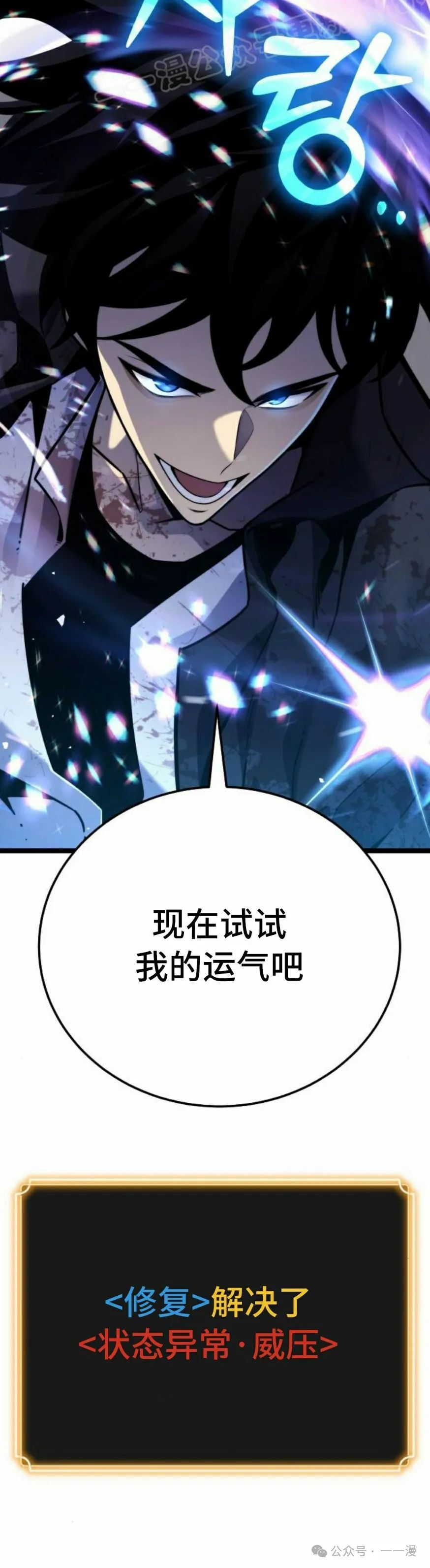 第7集 第80页