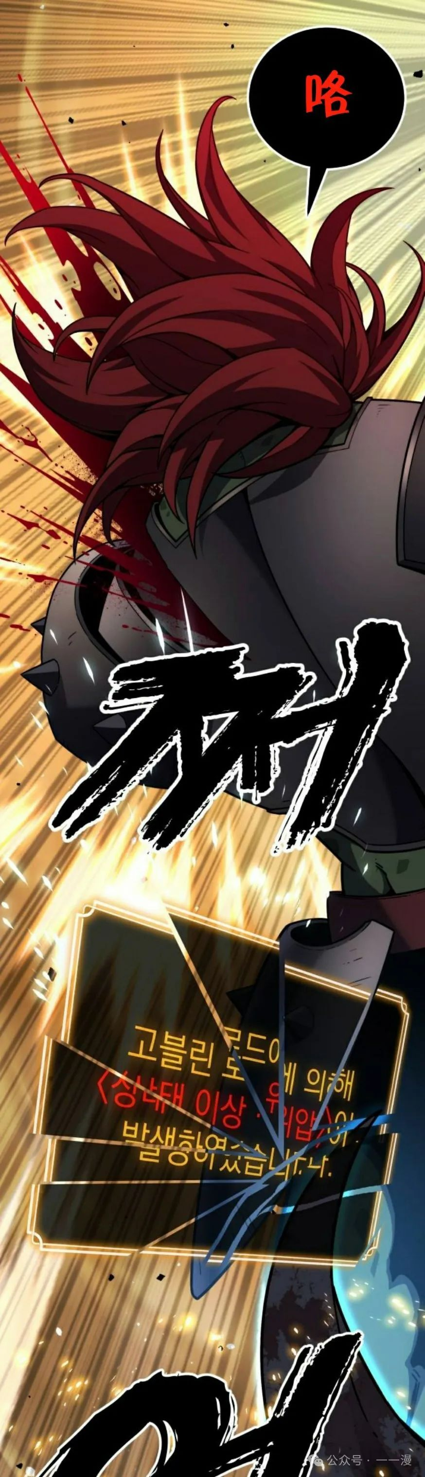 第7集 第82页