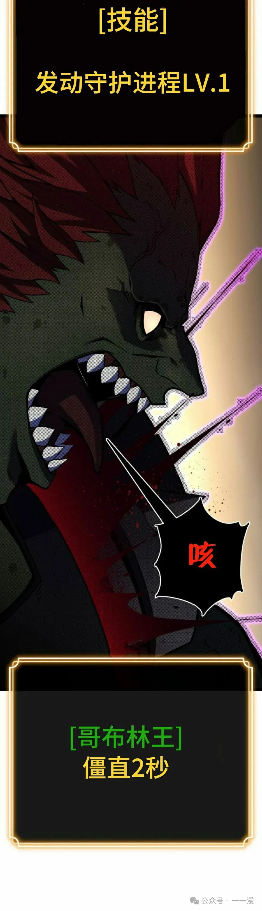 第7集 第85页