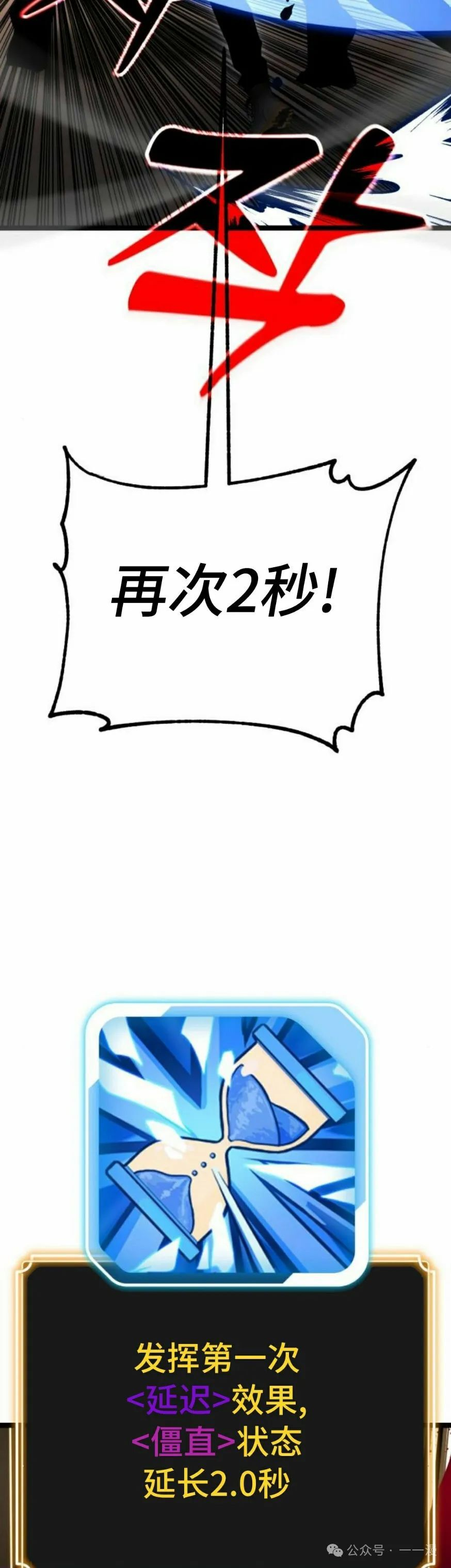 第7集 第88页