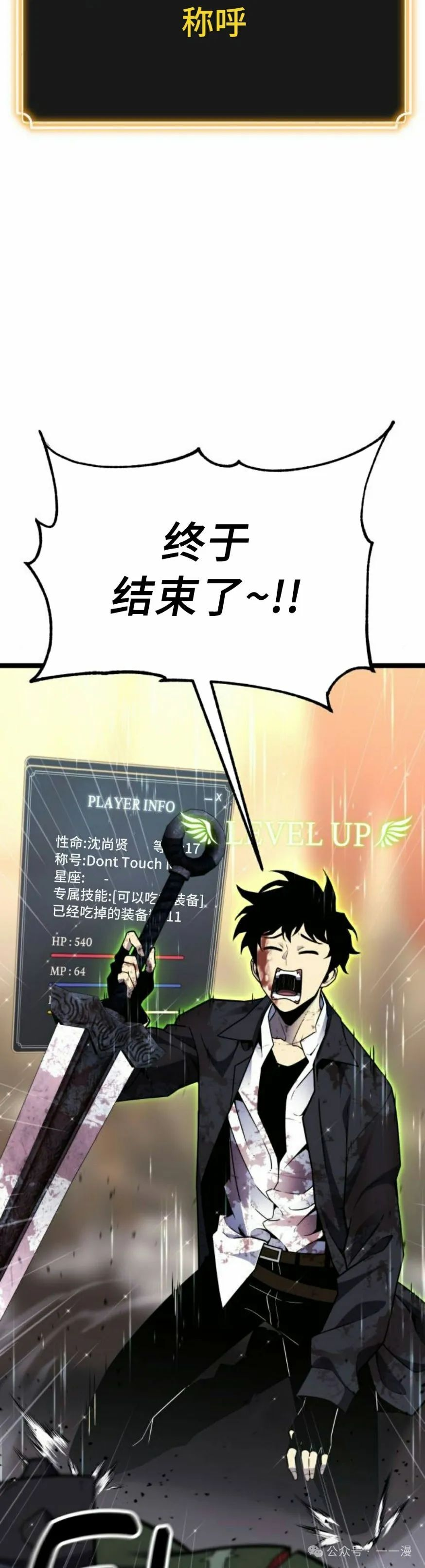 第8集 第5页