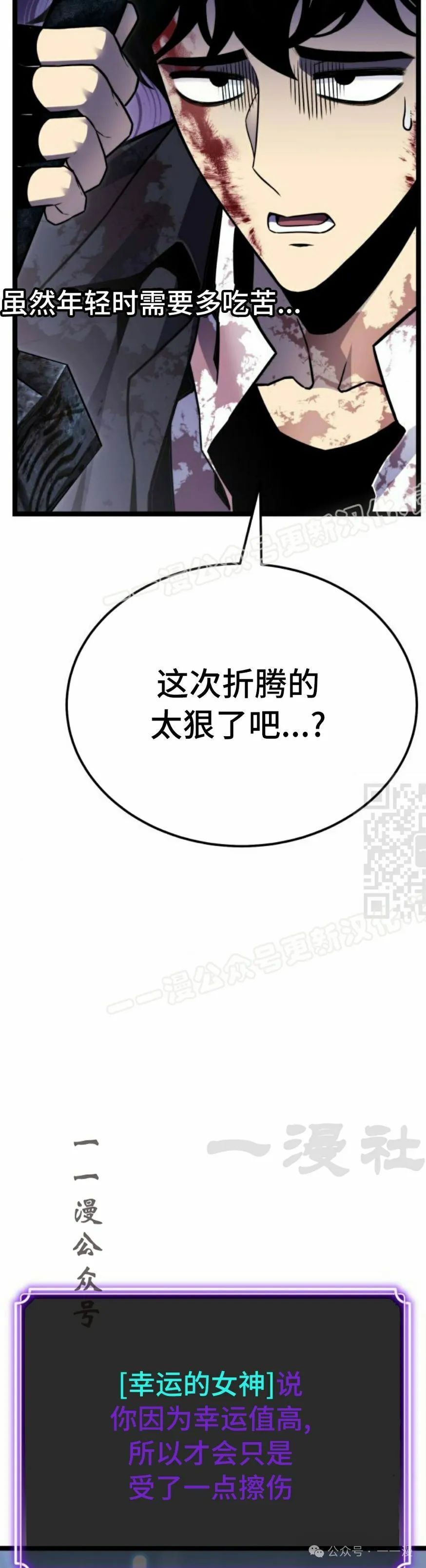 第8集 第7页