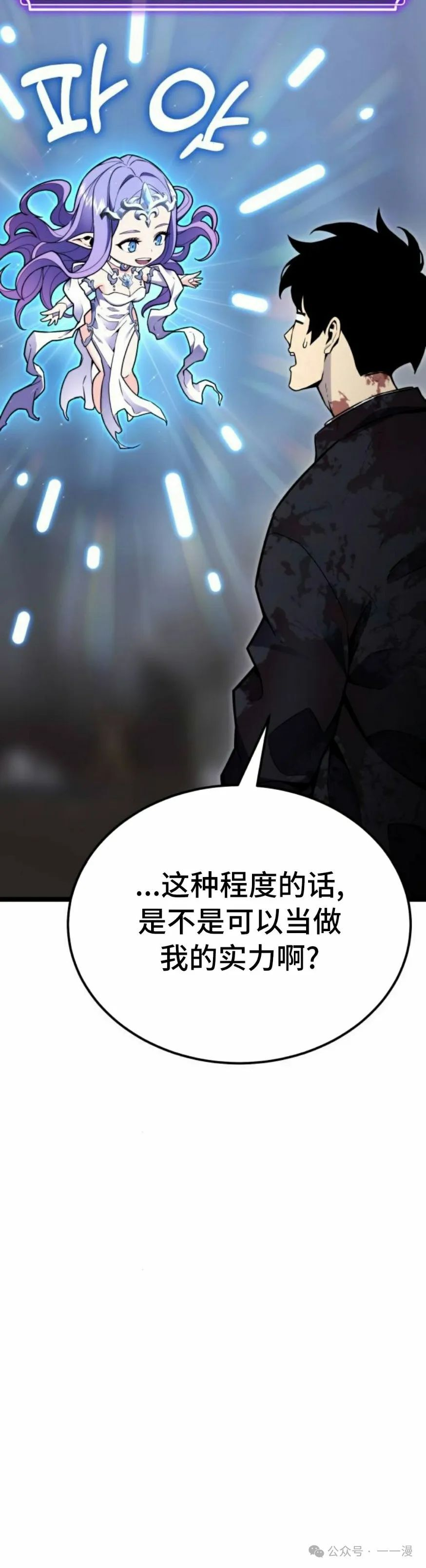 第8集 第8页