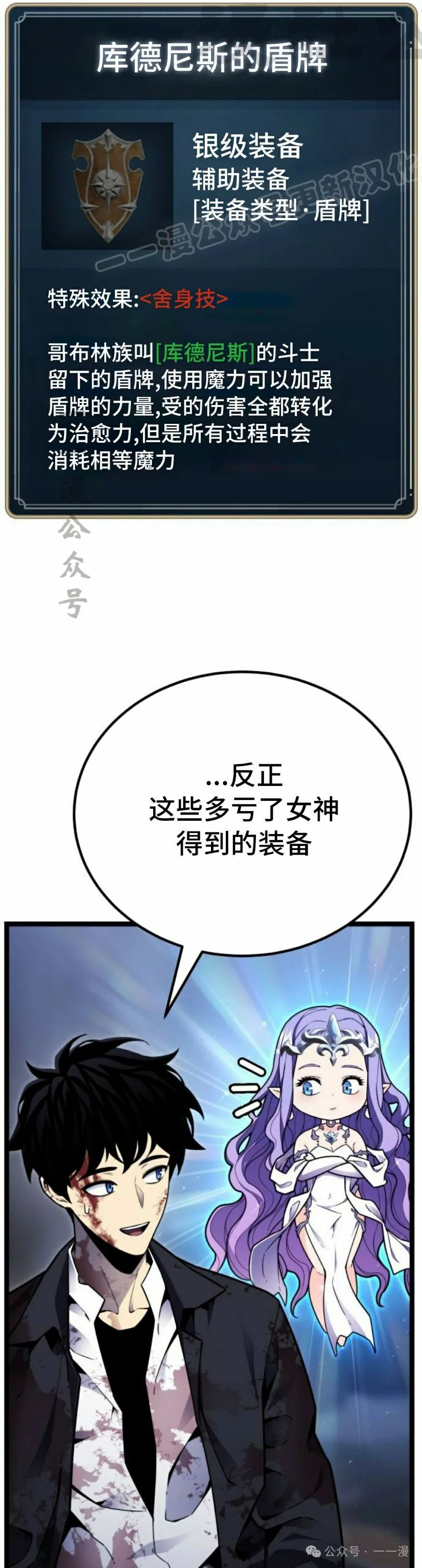 第8集 第14页
