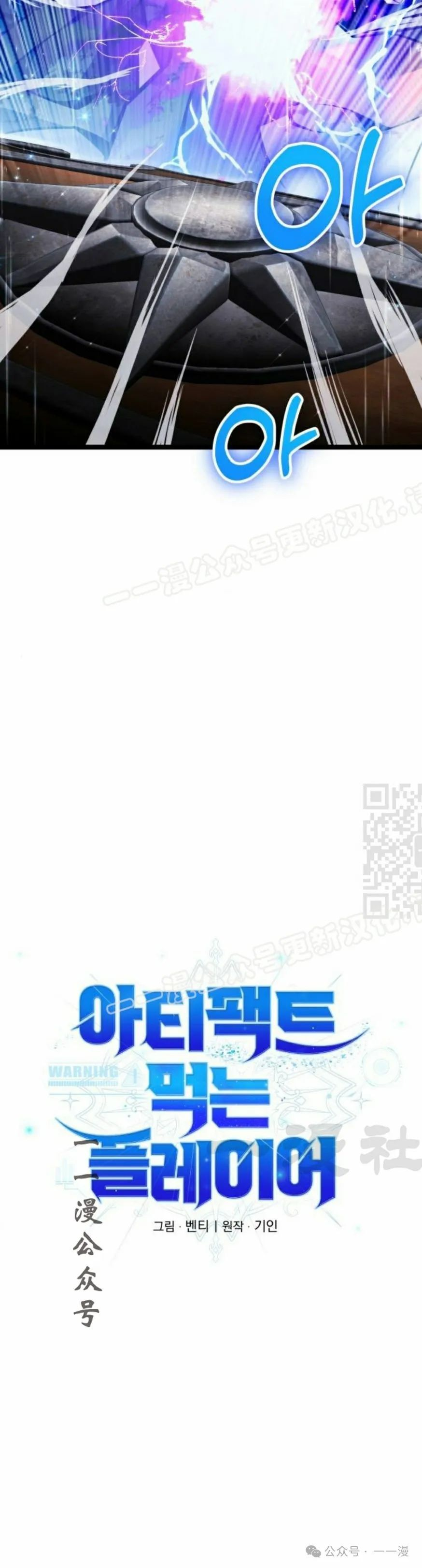 第8集 第17页