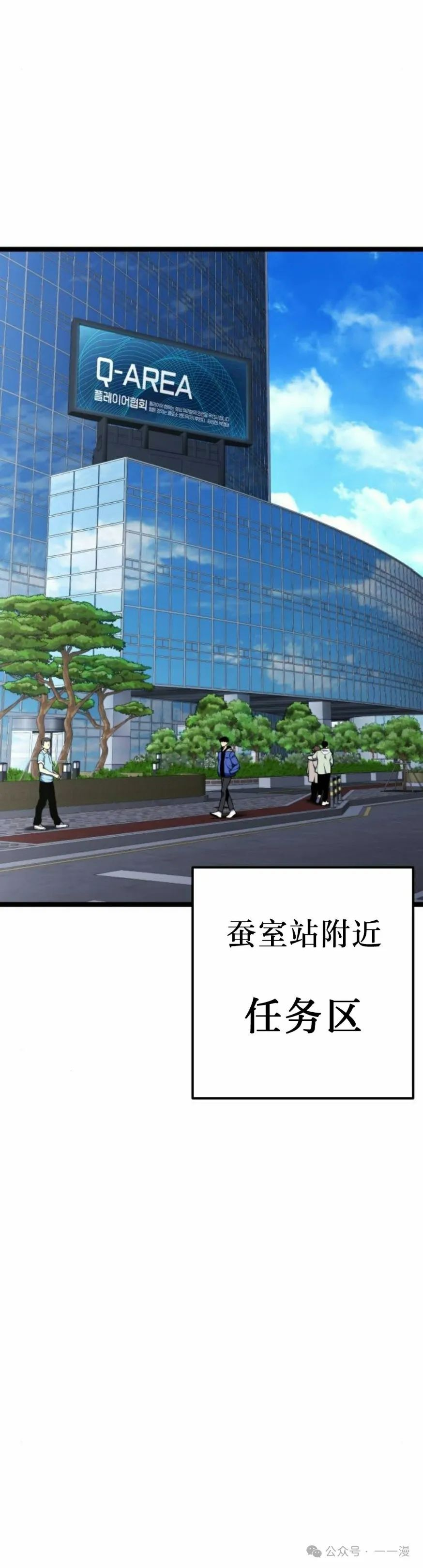 第8集 第18页