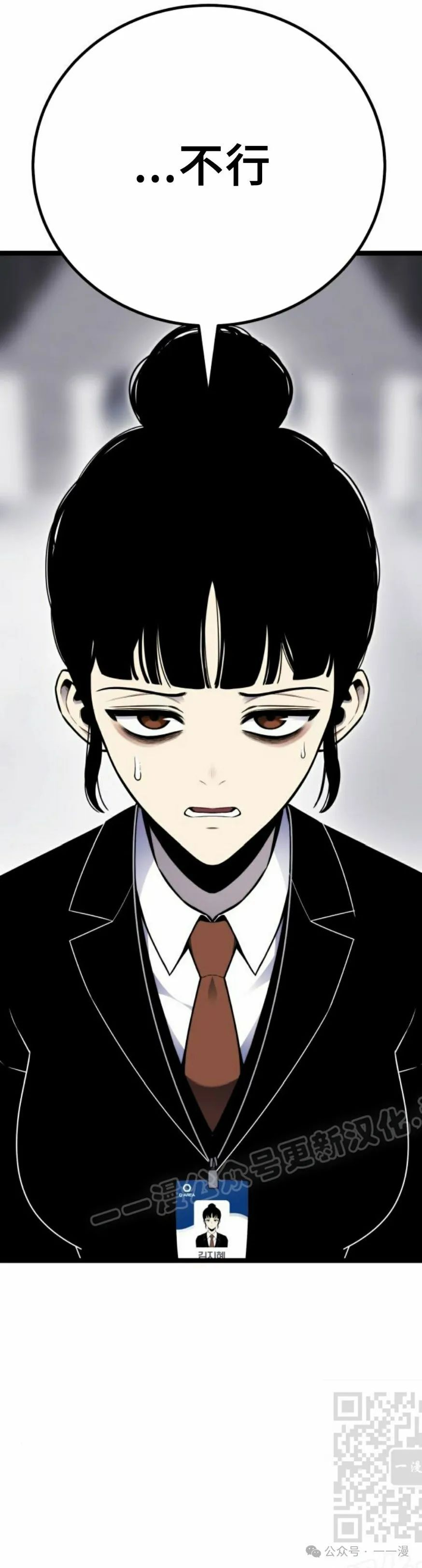 第8集 第19页