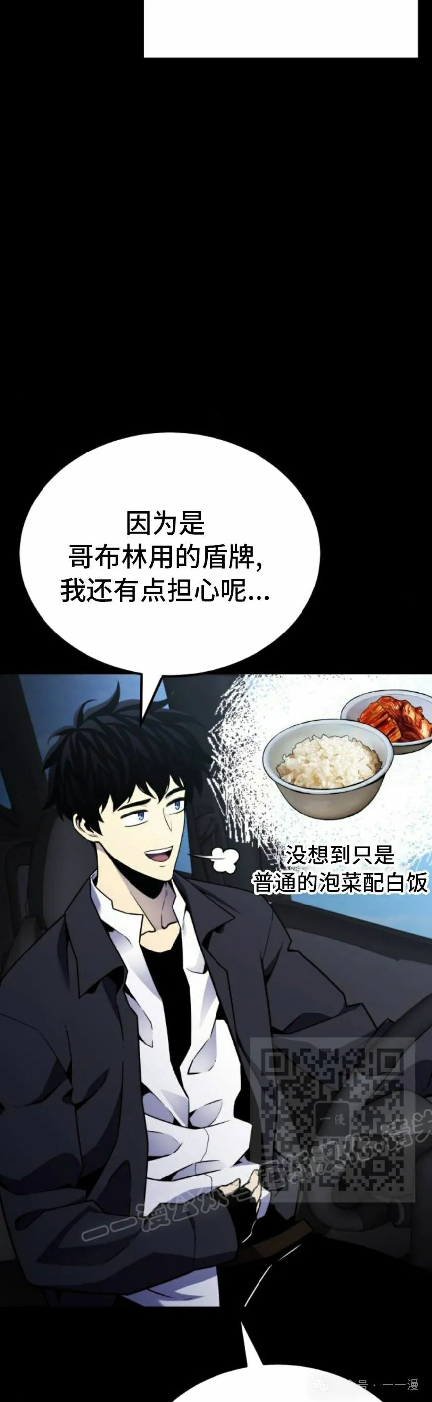 第8集 第23页