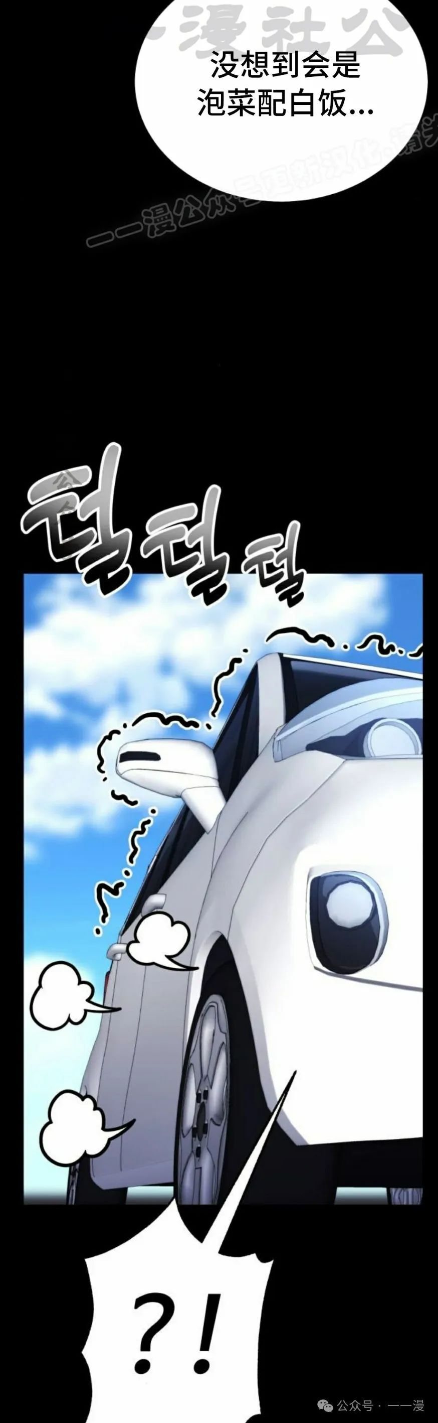 第8集 第24页