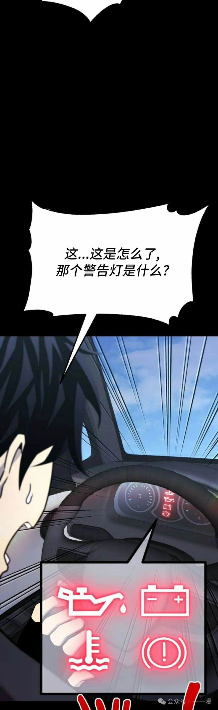 第8集 第25页