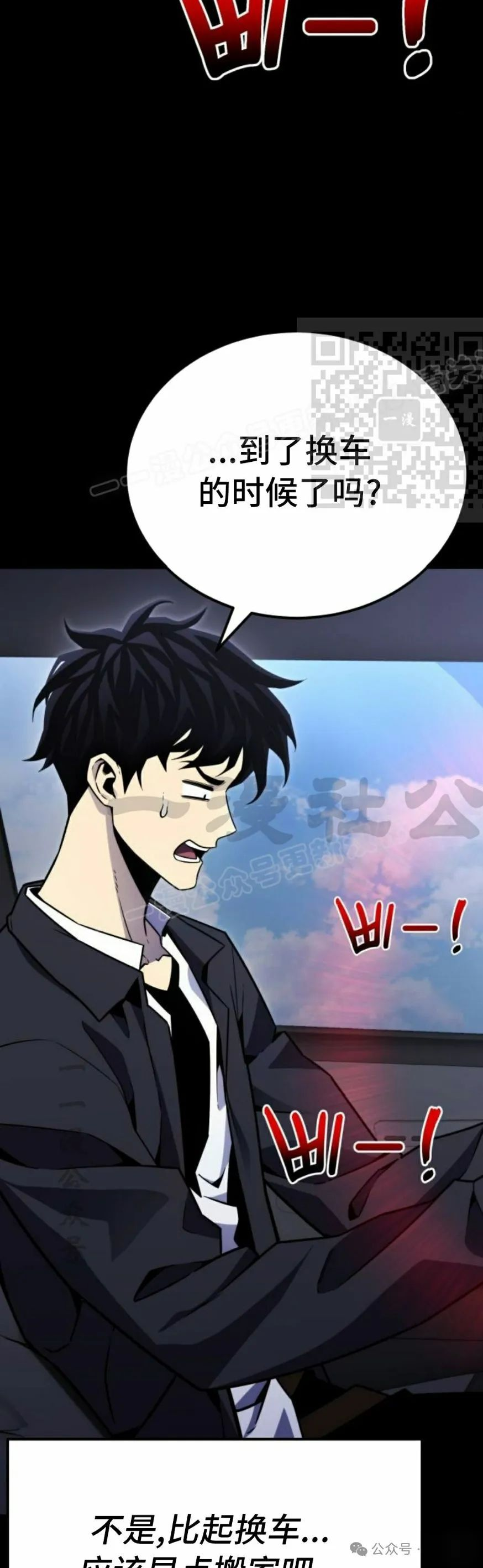 第8集 第26页