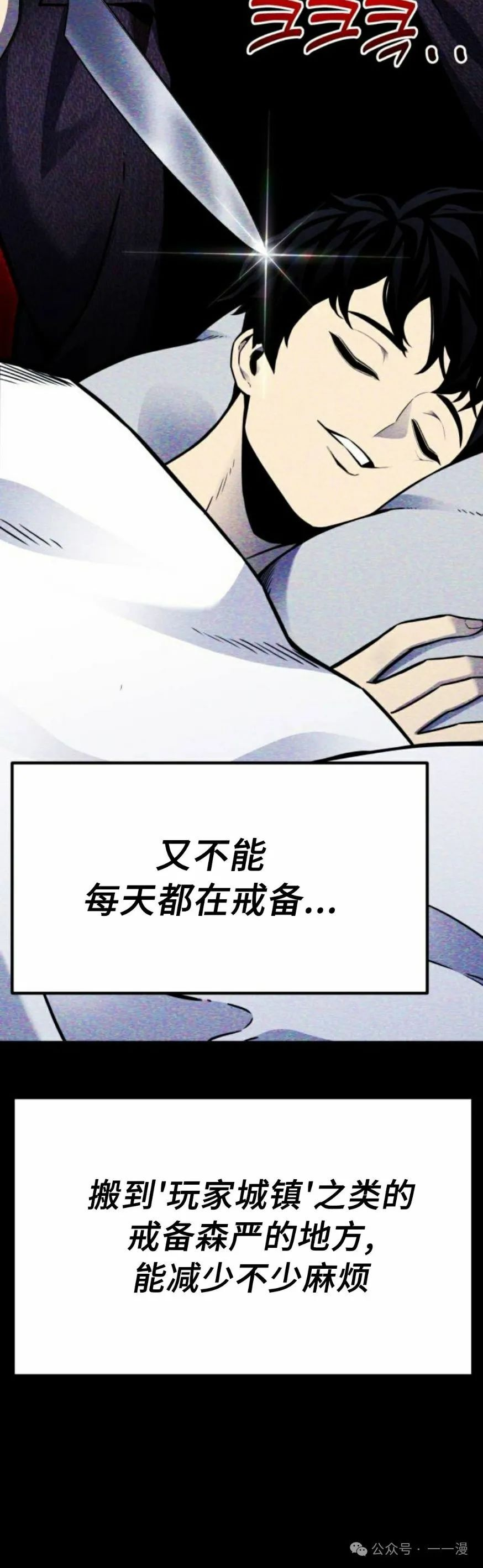 第8集 第28页