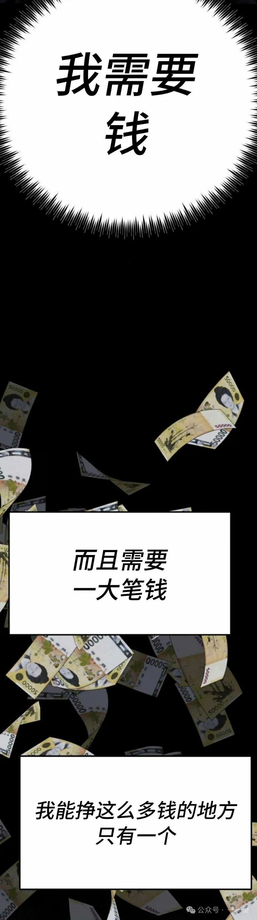 第8集 第32页