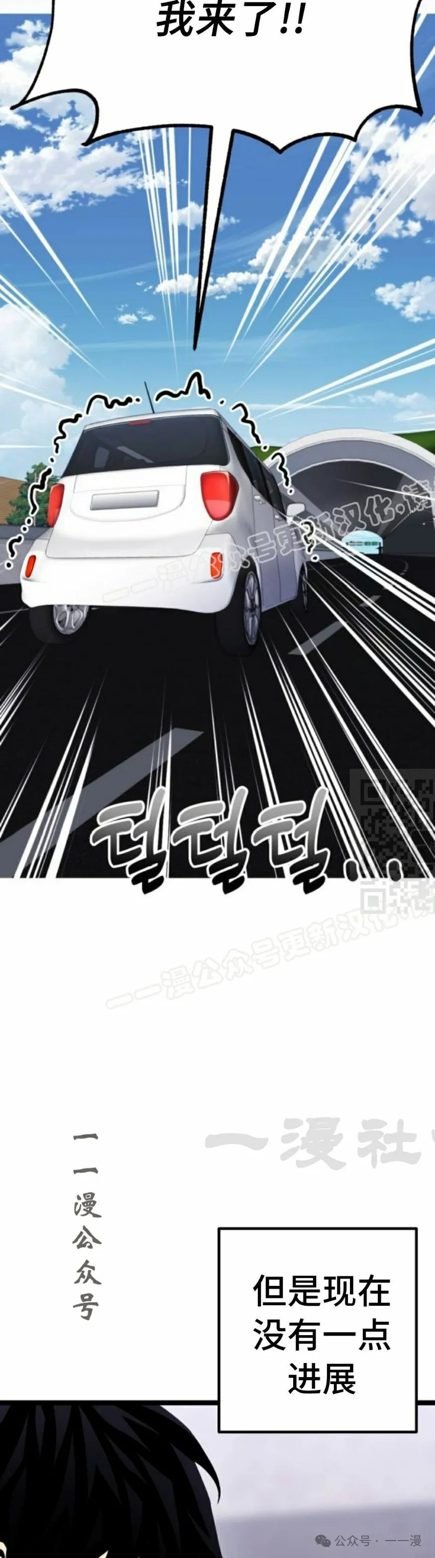 第8集 第37页
