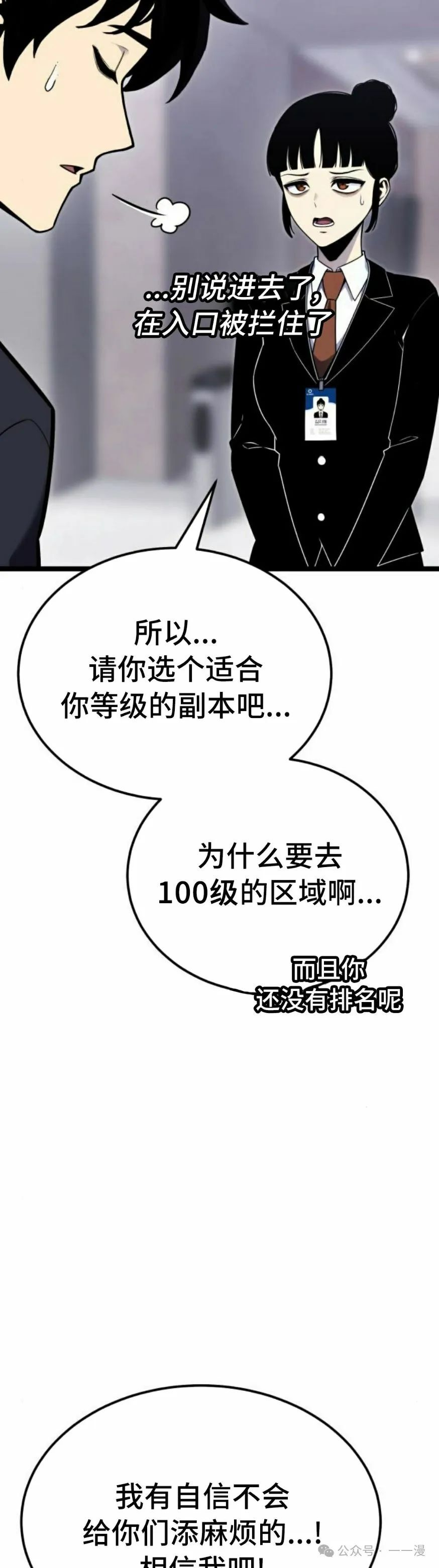 第8集 第38页