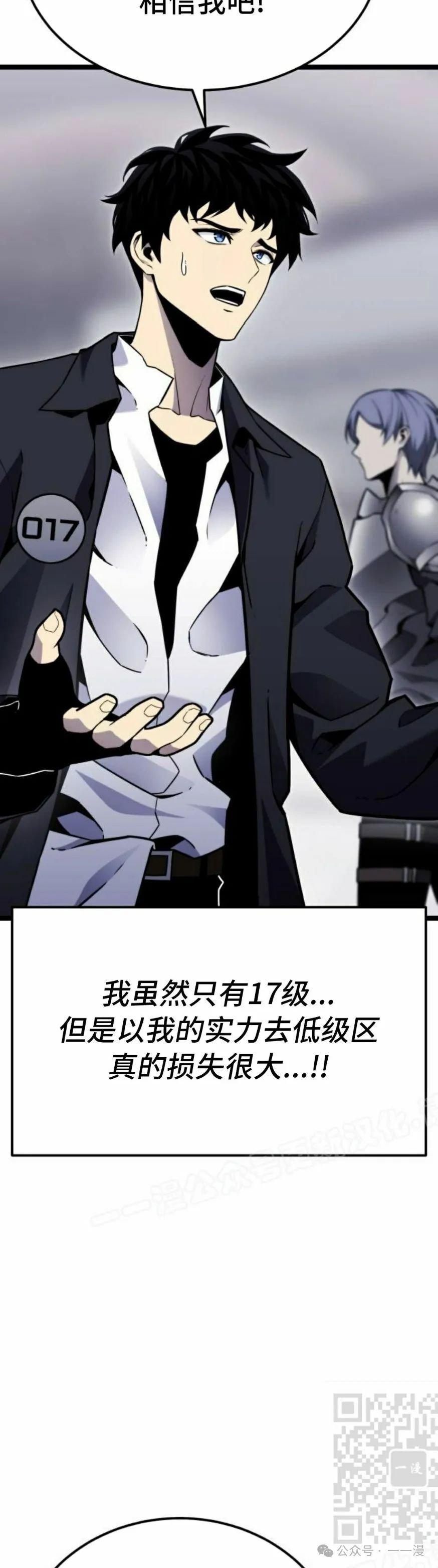 第8集 第39页