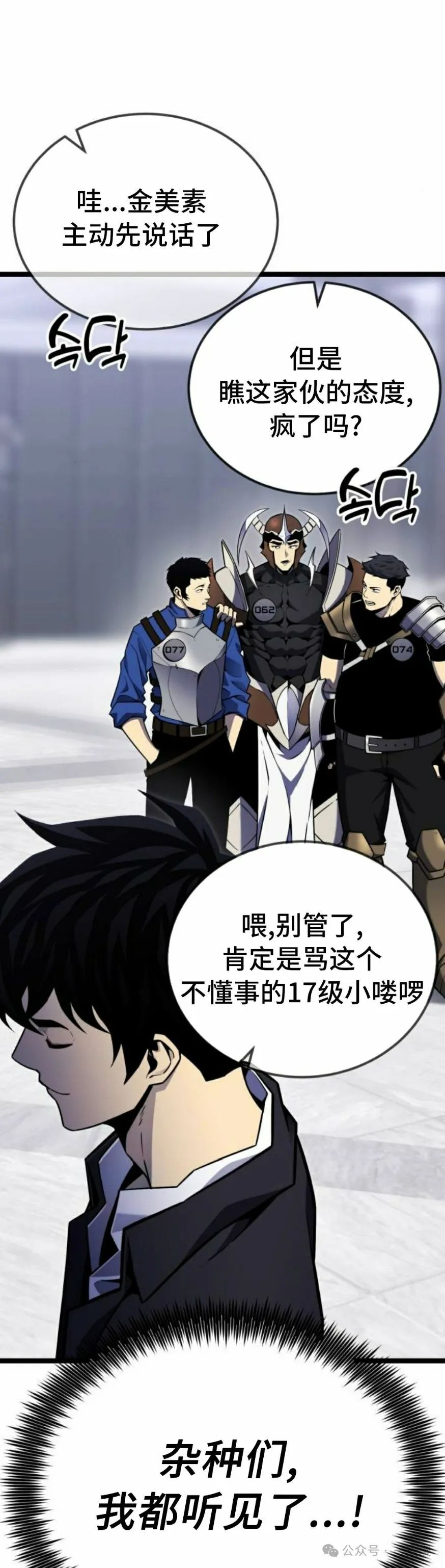 第8集 第52页