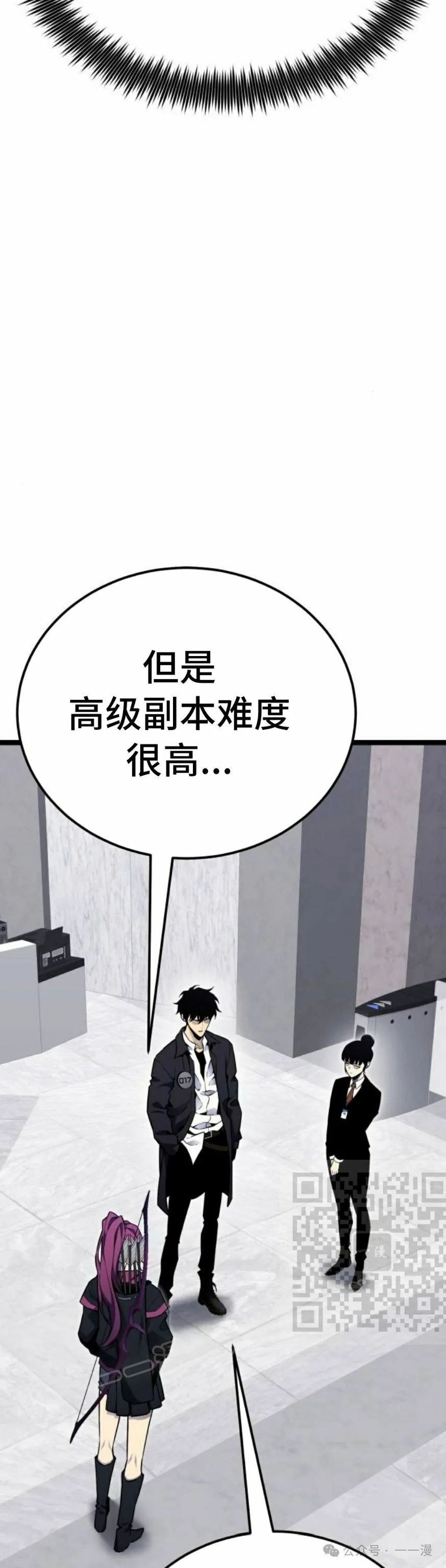 第8集 第53页