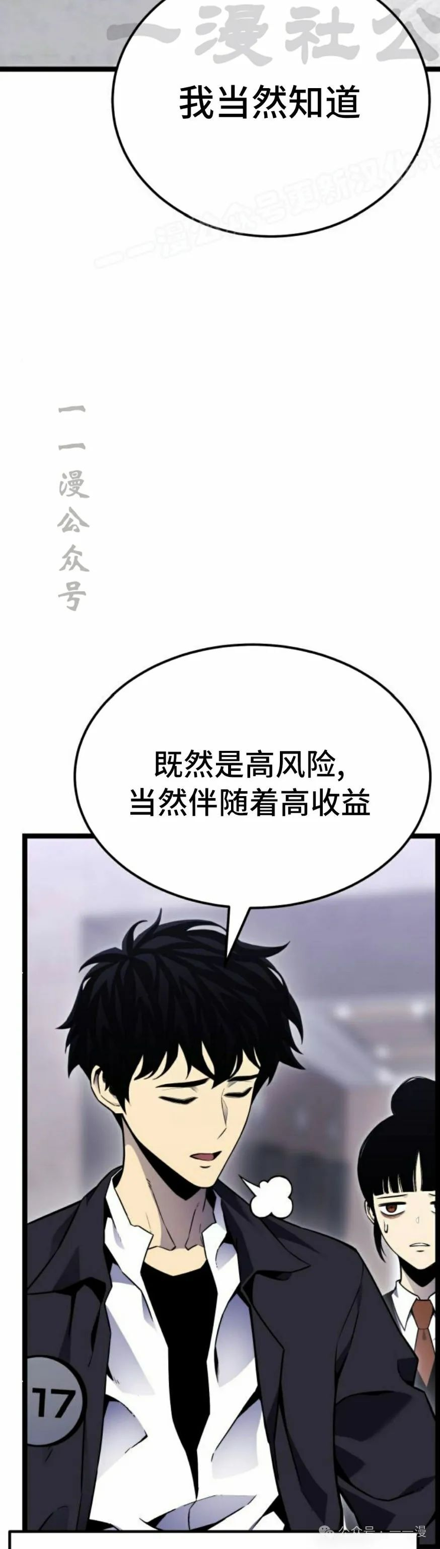 第8集 第54页