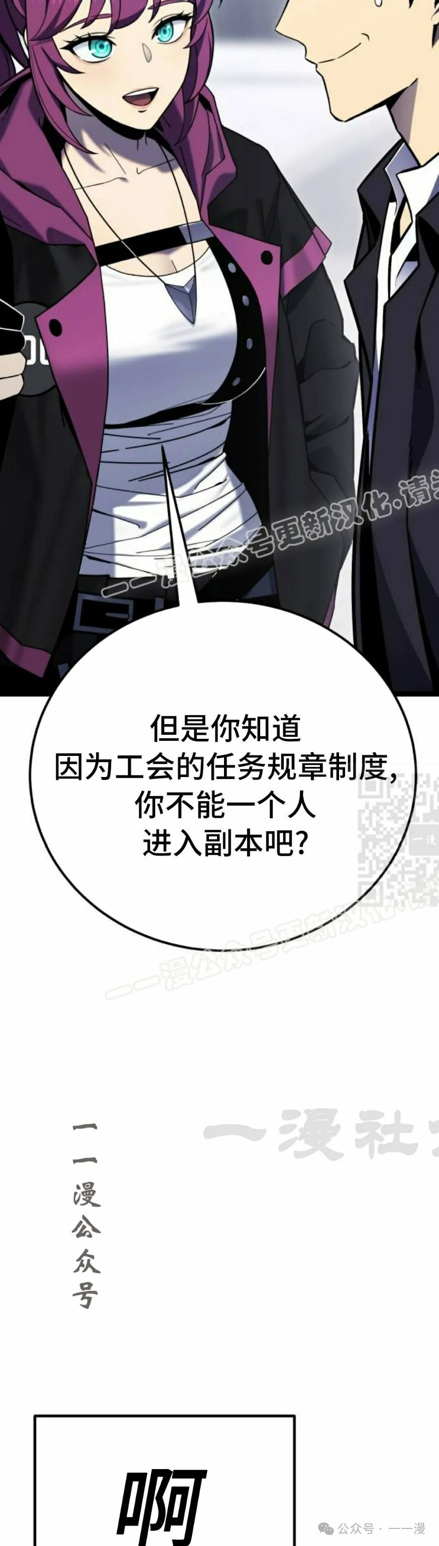 第8集 第57页