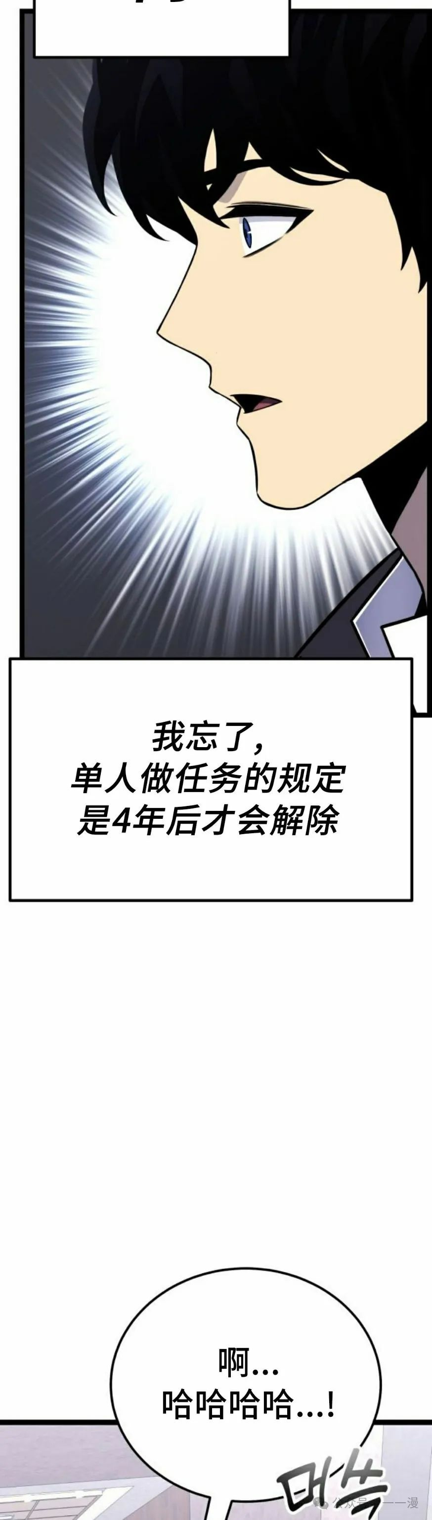 第8集 第58页