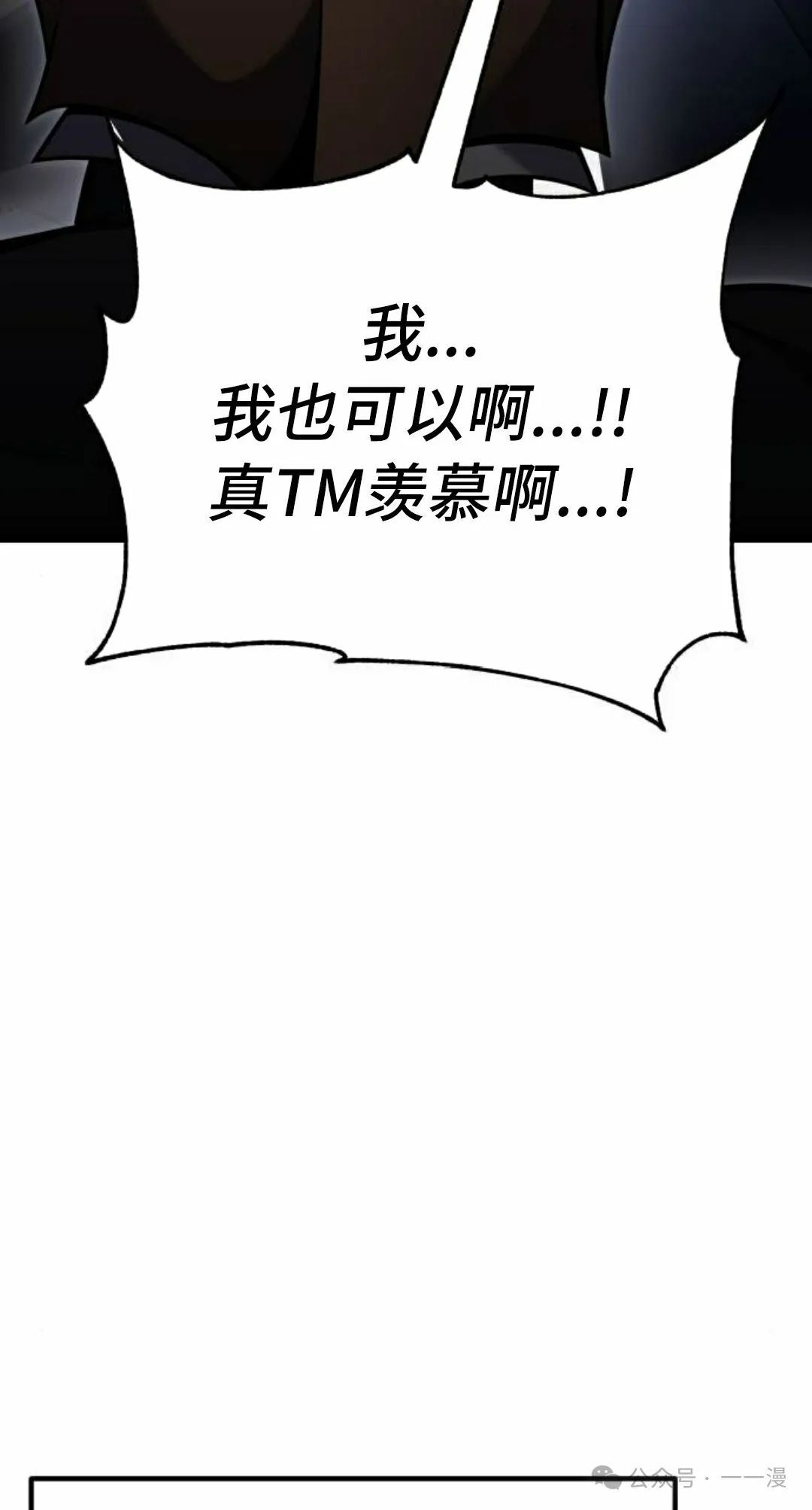 第8集 第65页