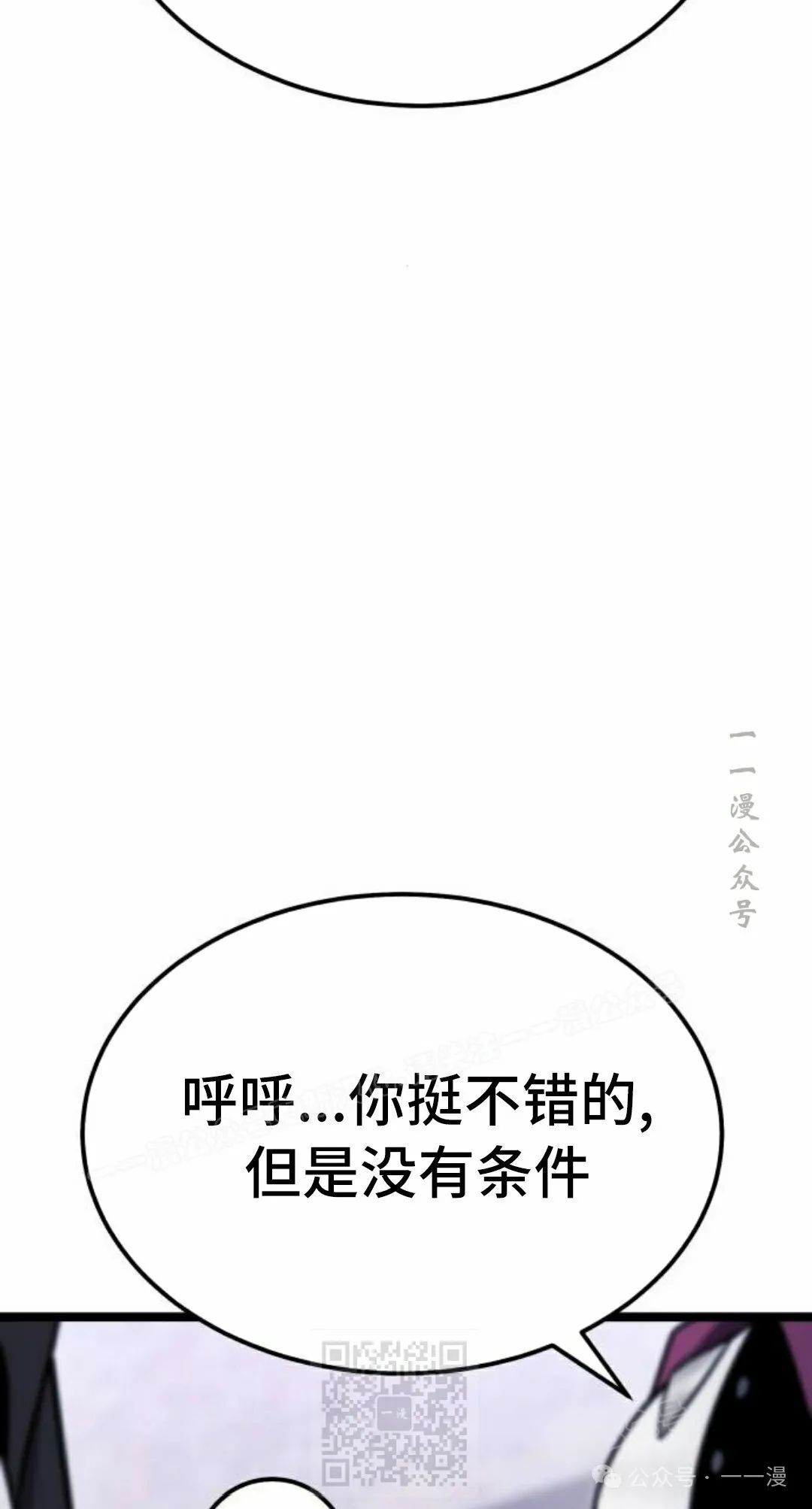 第8集 第69页