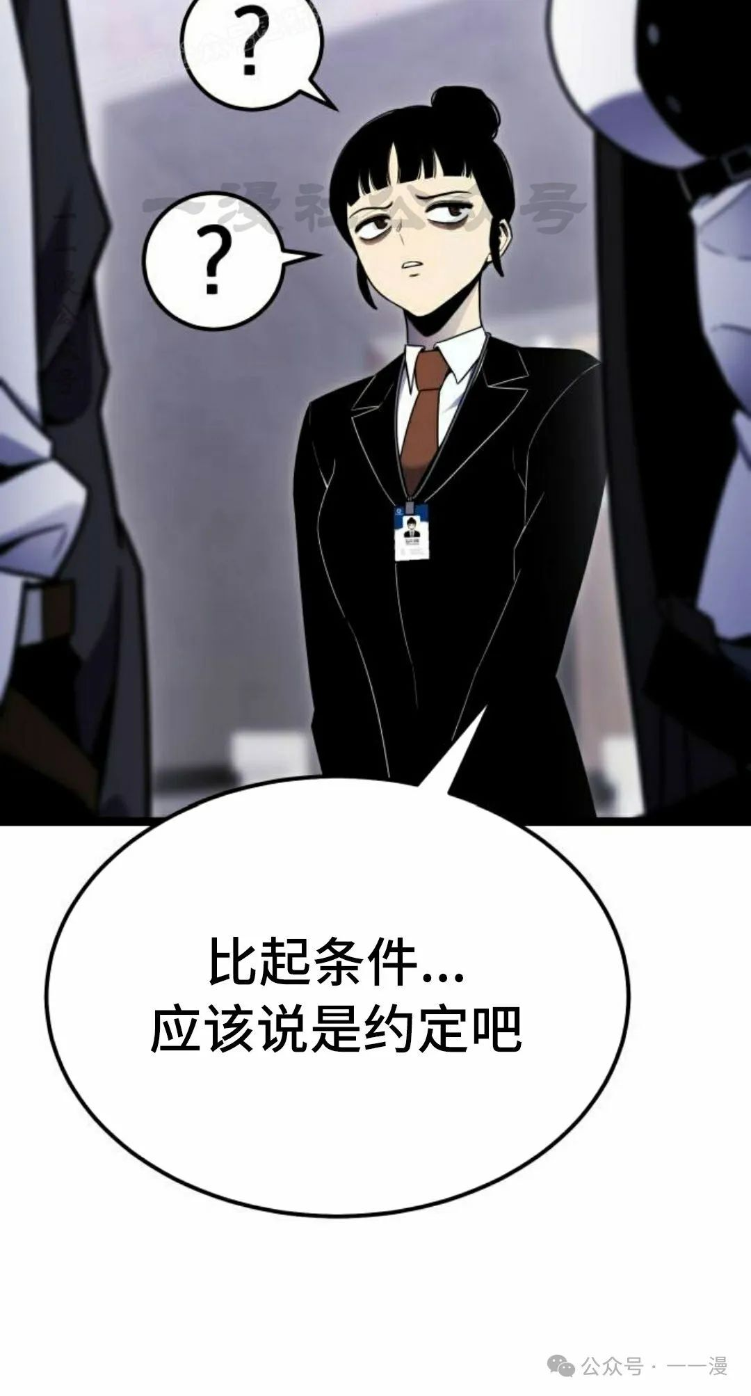 第8集 第70页