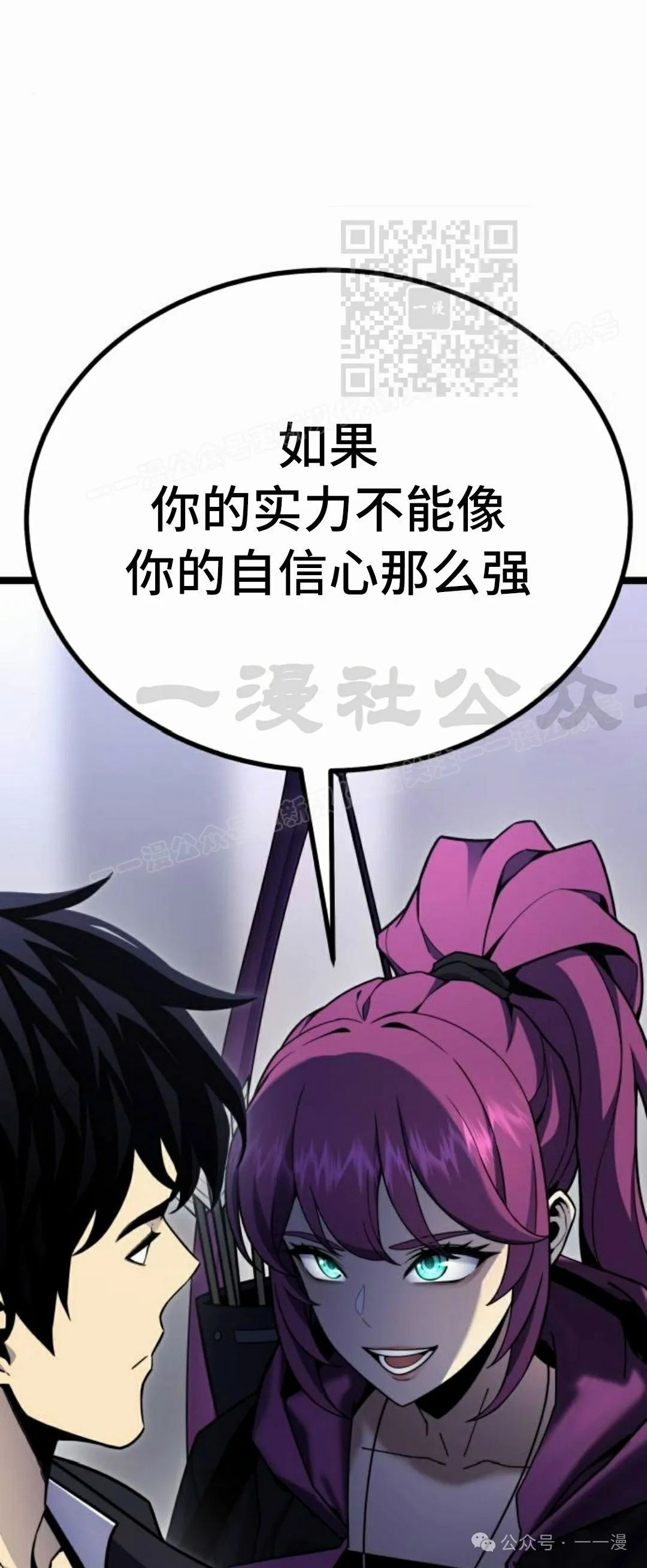 第8集 第71页