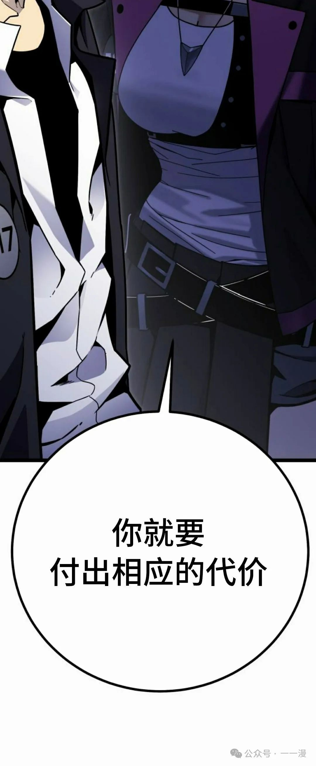 第8集 第72页