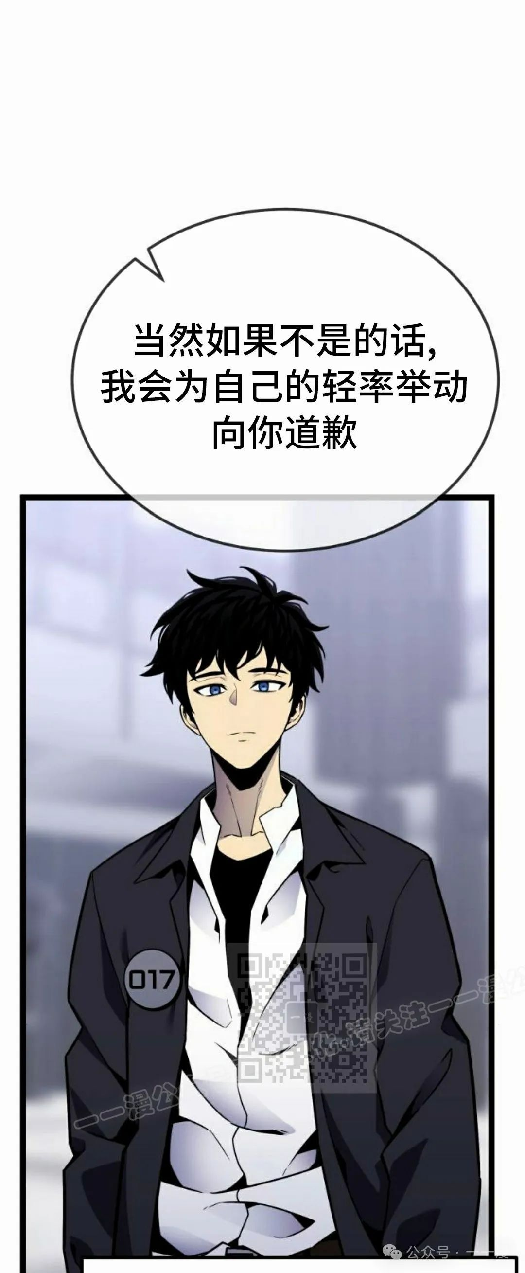 第8集 第73页