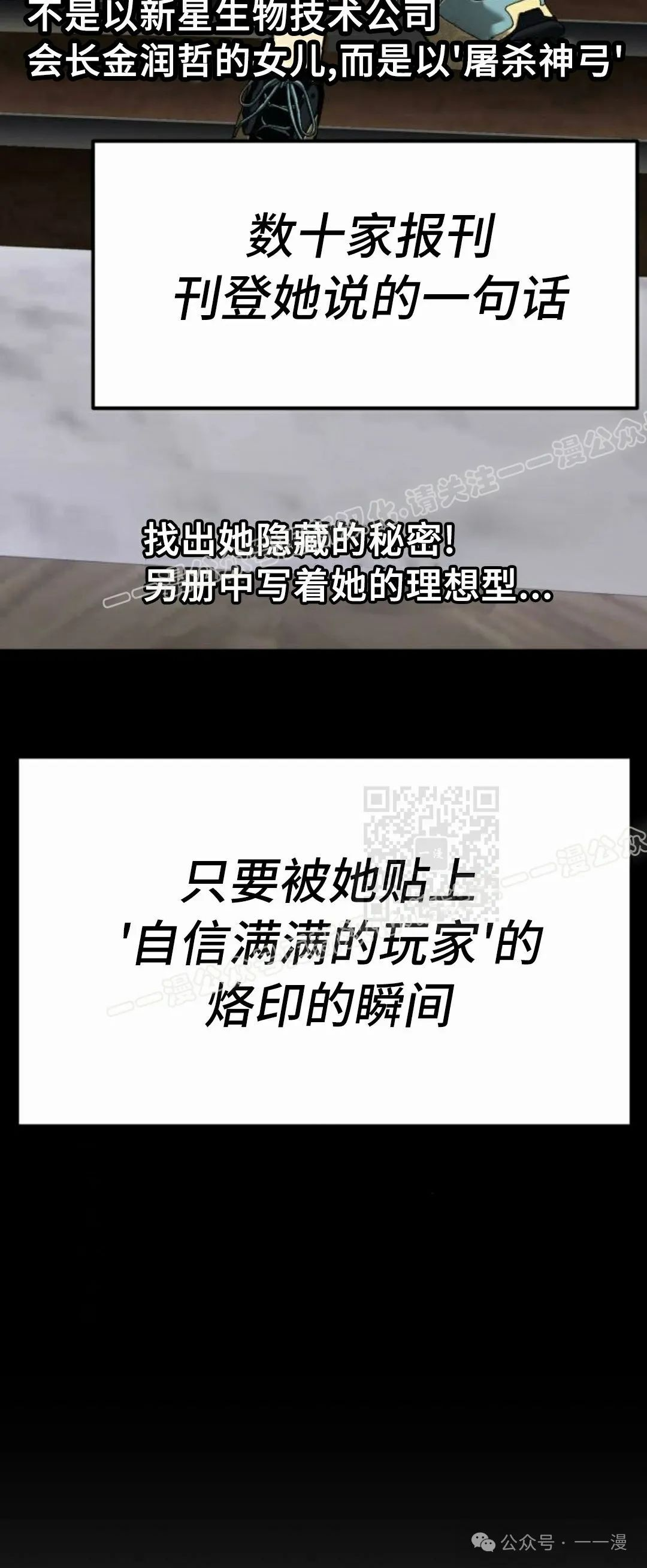 第8集 第77页