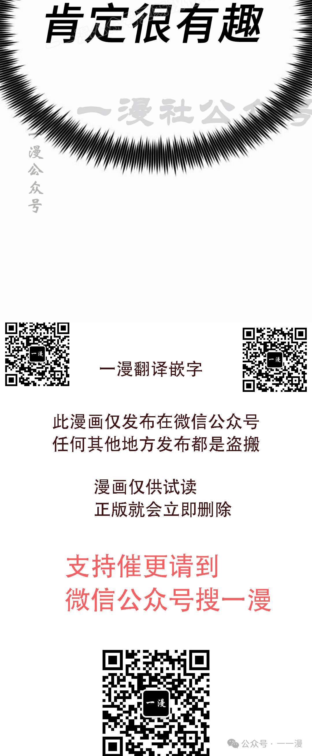 第8集 第80页