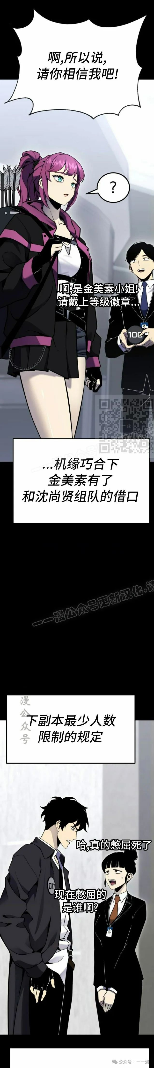 第8集 第82页
