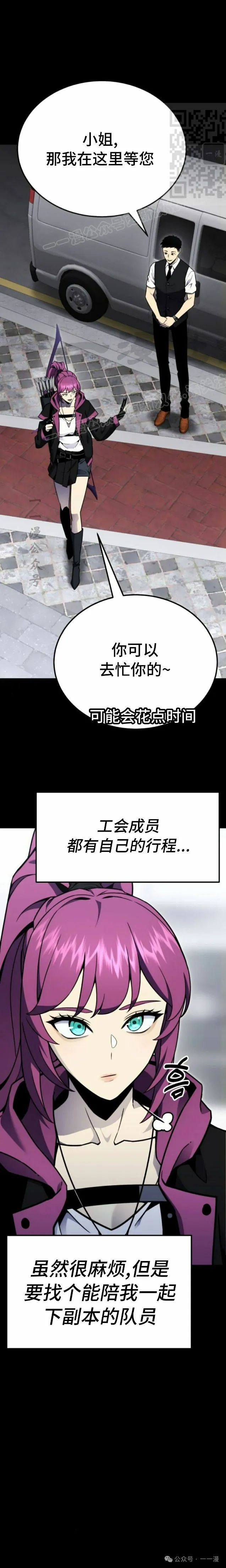 第9集 第1页