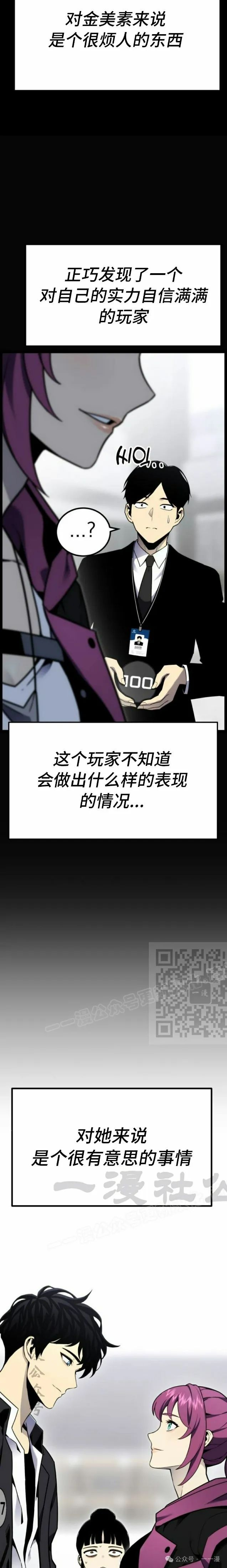第9集 第3页