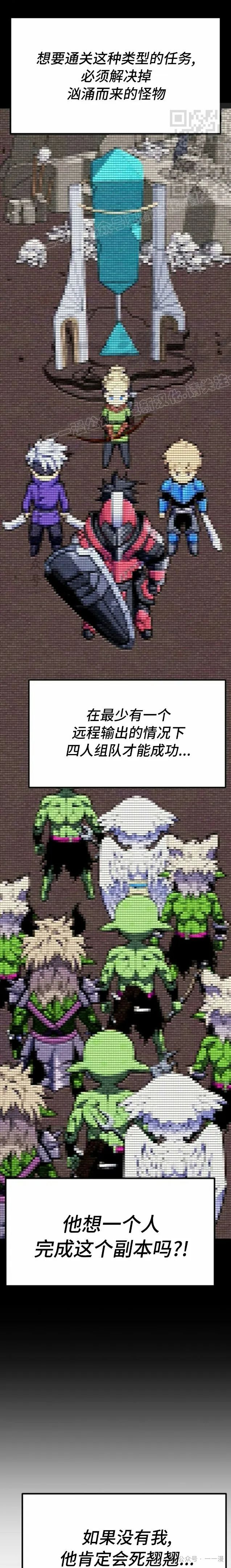 第9集 第6页
