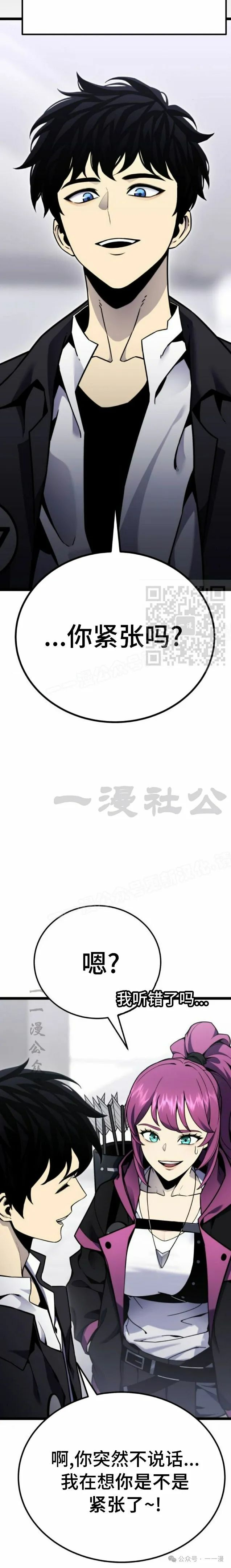 第9集 第7页