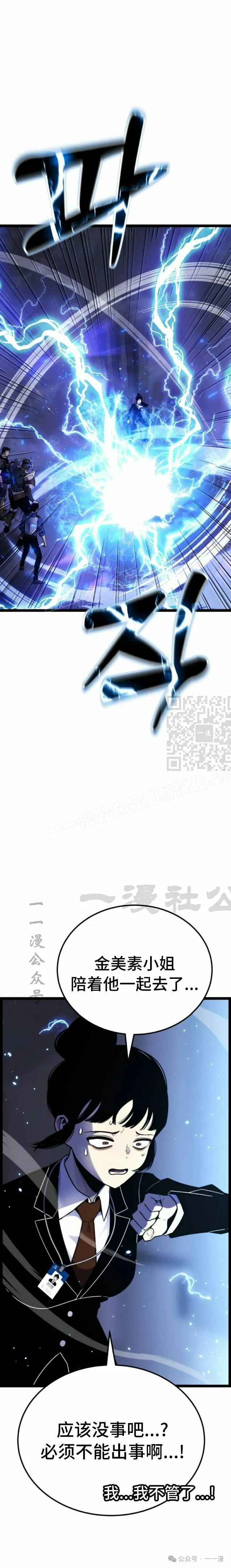 第9集 第10页