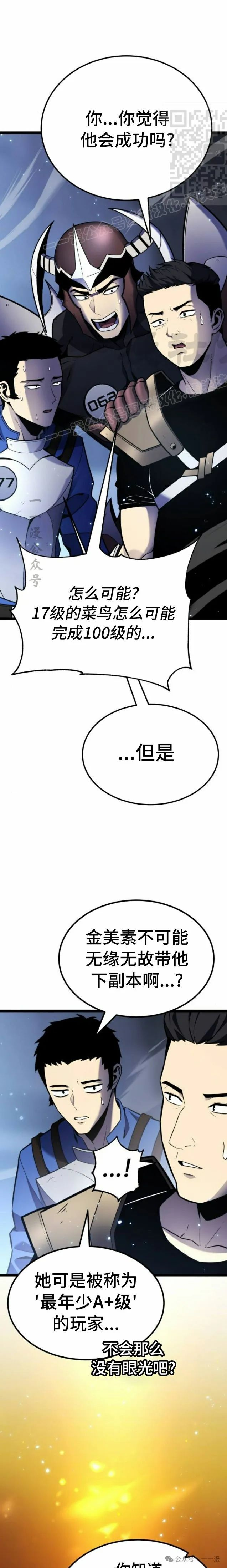 第9集 第11页