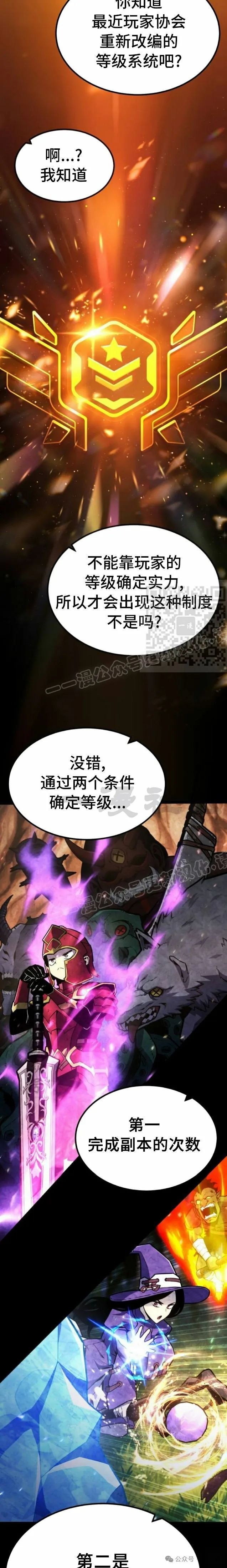 第9集 第12页