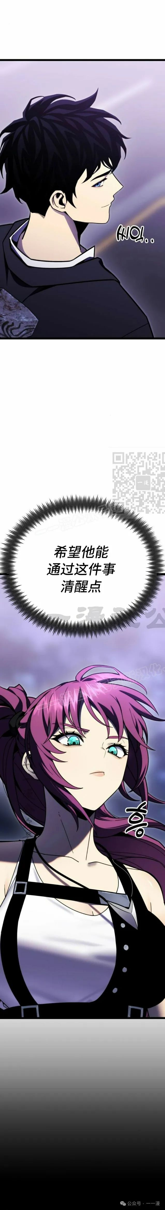第9集 第17页